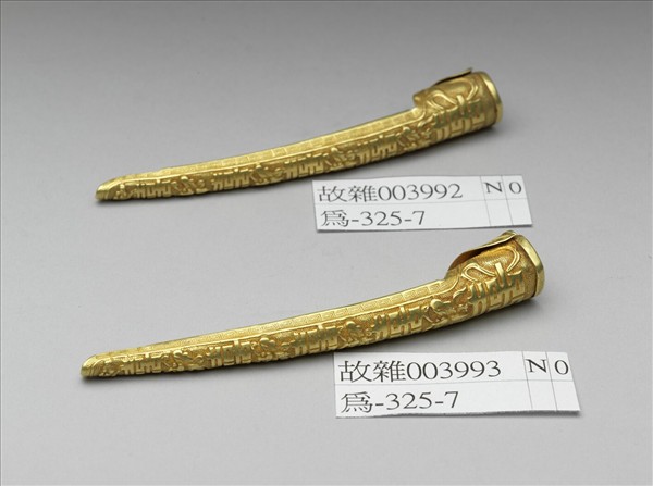 銅鍍金囍字蝴蝶紋指甲套