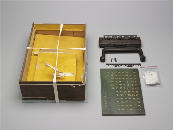 御製詩〈留京王大臣飛報得五代元孫之喜〉玉插屏