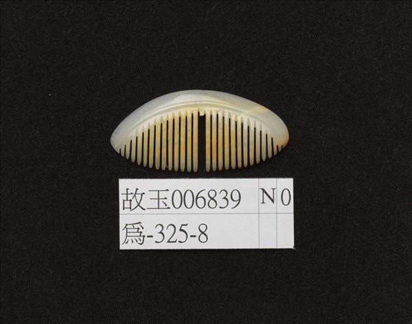 玉梳