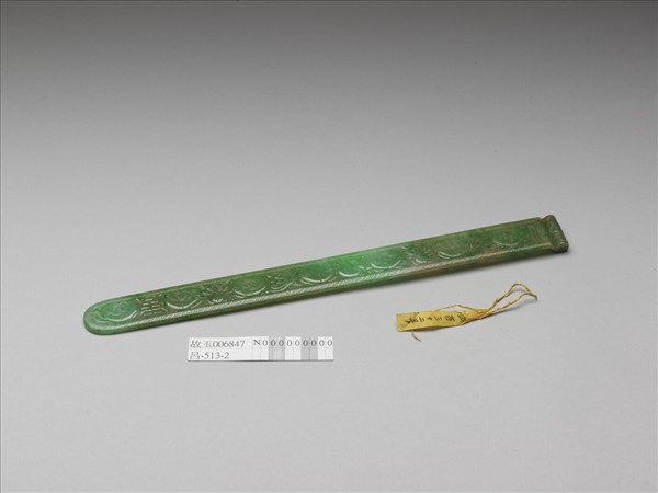 翠玉福壽紋扁方