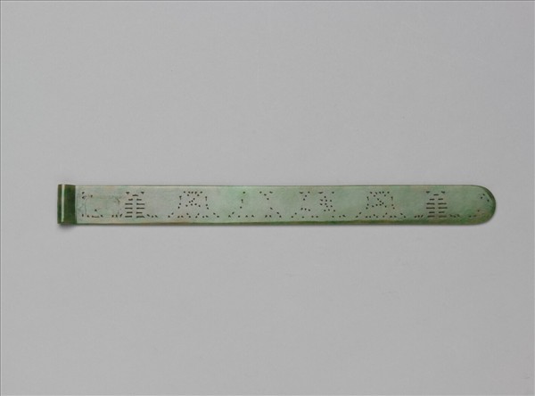 翠玉福壽紋扁方