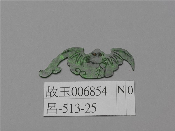 翠玉蝙蝠