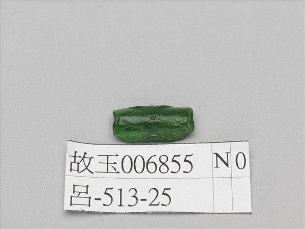 翠玉荷葉飾件