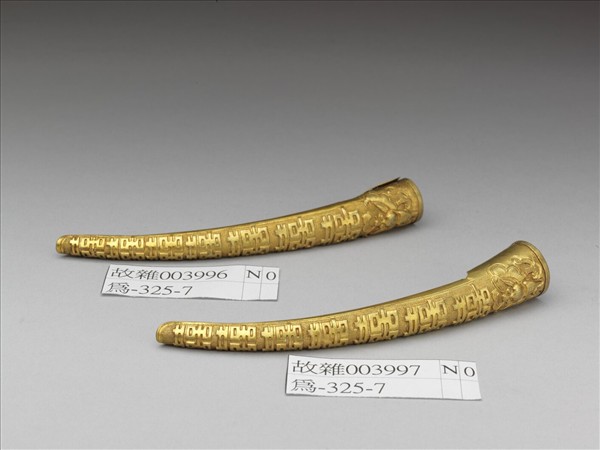 銀鎏金魚子紋地七囍蝴蝶紋指甲套