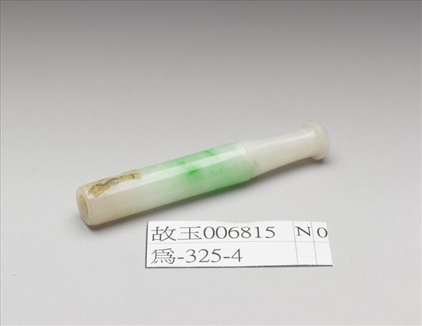 翠玉煙嘴