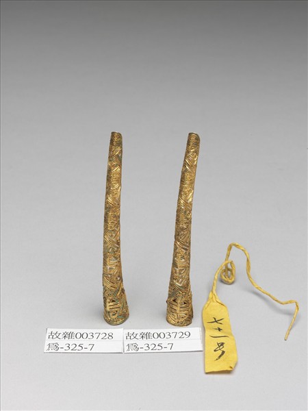 銅鍍金點翠鏤空萬壽紋指甲套