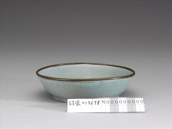 汝窯 青瓷碟 「丙」字銘