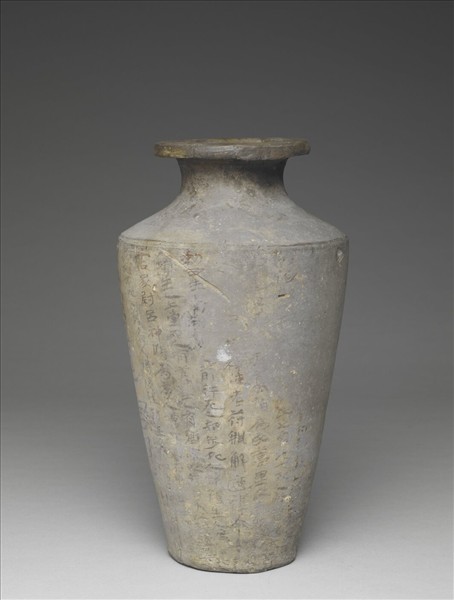漢畫符瓶