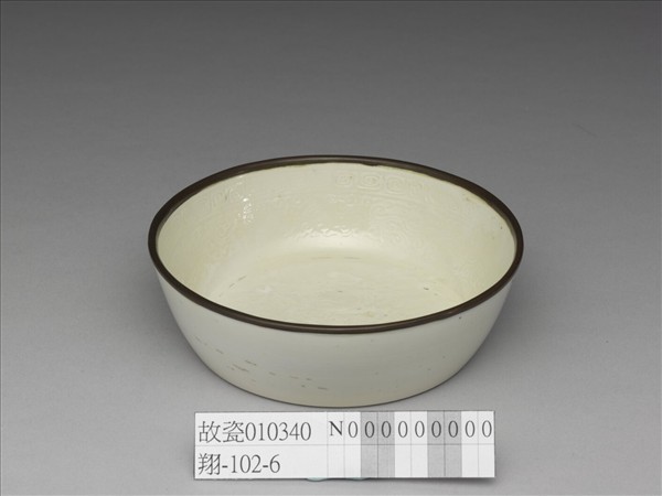 定窯 印花蟠螭紋洗