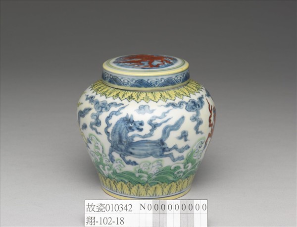 「天」字款 鬥彩波濤天馬紋蓋罐