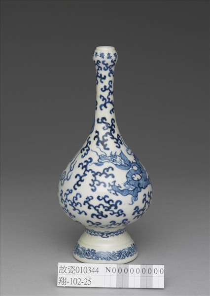 青花雲龍紋蒜頭瓶