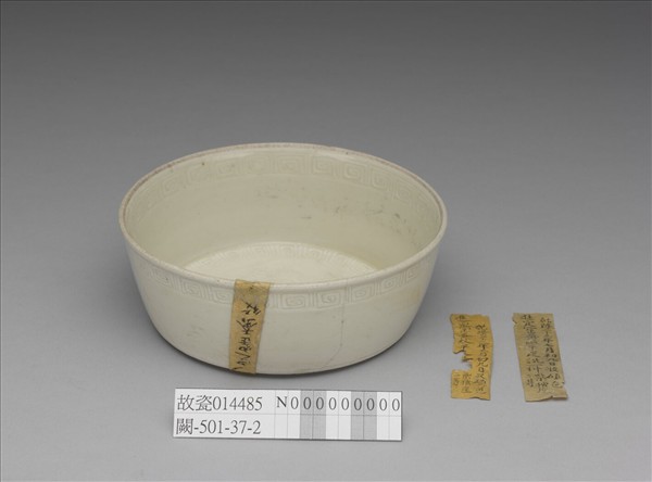 定窯 白瓷劃花雲龍紋洗