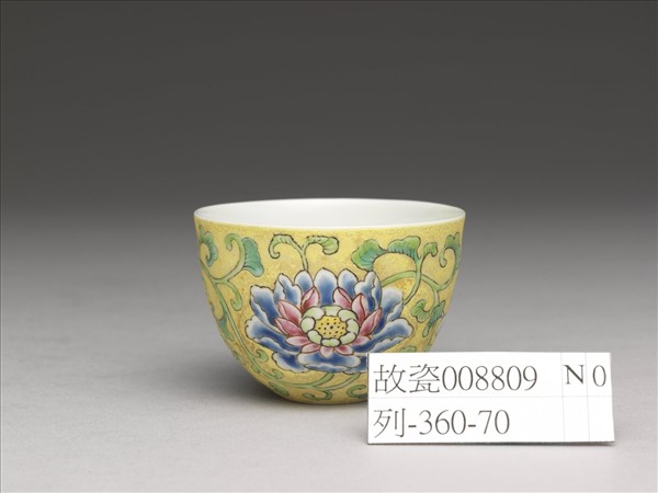 琺瑯彩纏枝蓮小盃