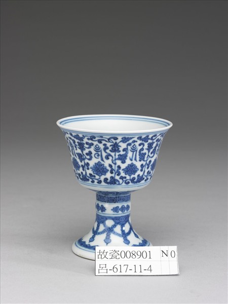 青花番蓮紋高足杯