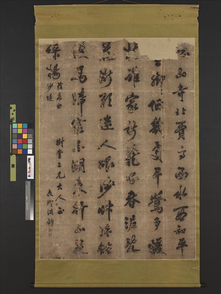 清洪鈞書七言律詩　軸