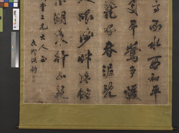 清洪鈞書七言律詩　軸