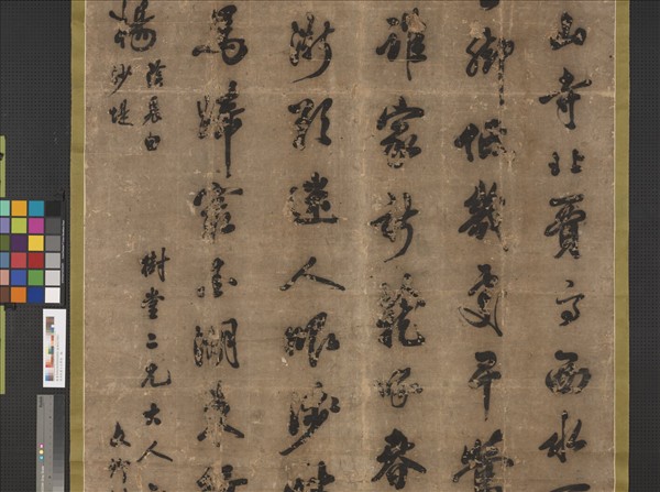 清洪鈞書七言律詩　軸