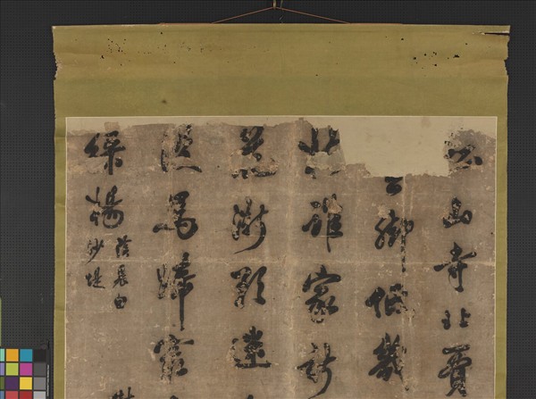 清洪鈞書七言律詩　軸