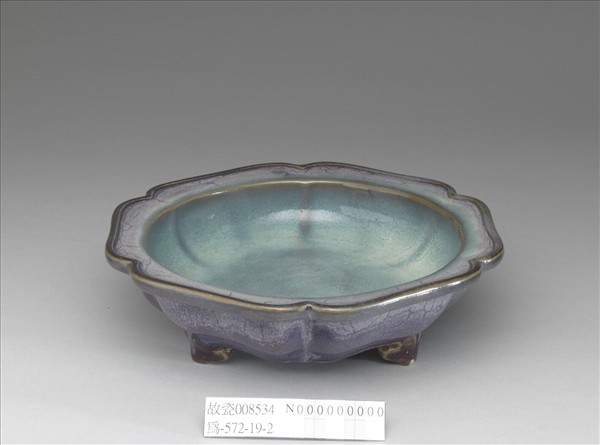 鈞窯 葡萄紫釉葵花式盆托