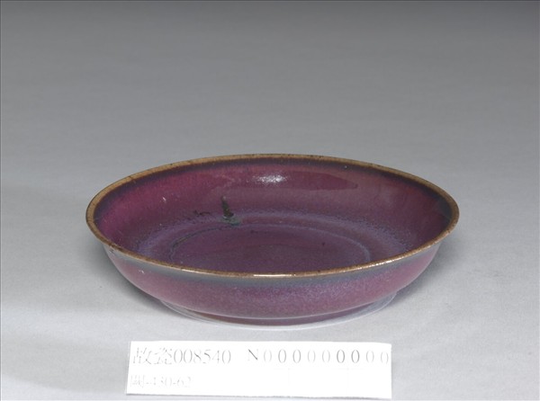 鈞窯 葡萄紫釉碟