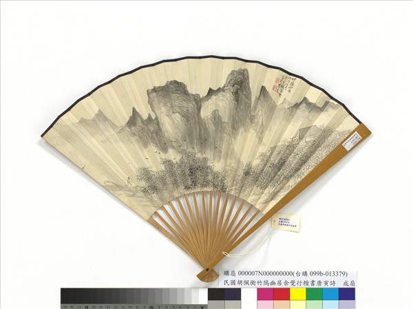 民國胡佩衡竹隖幽居余覺行楷書唐寅詩　成扇　余覺行楷書唐寅詩