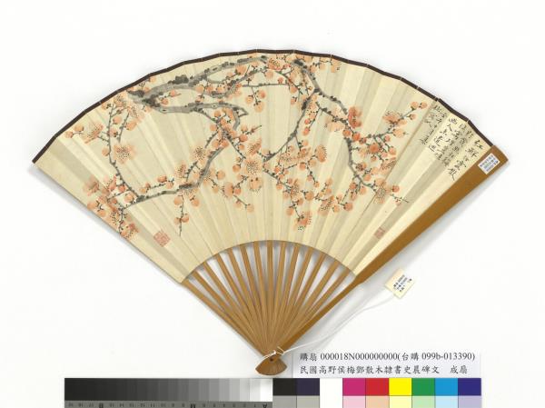 民國高野侯梅鄧散木隸書史晨碑文　成扇　鄧散木隸書史晨碑文