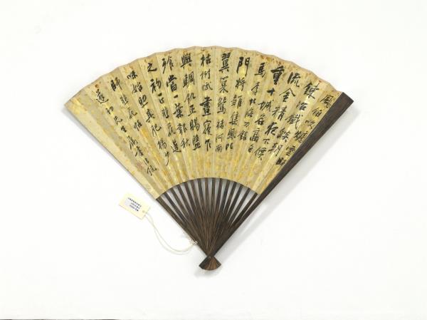 民國高峻梅妻鶴子汪琨行書法帖三則　成扇　高峻梅妻鶴子