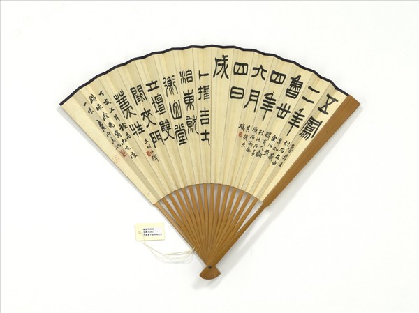 豐子愷西湖泛舟秦伯未篆書魯孝王刻石三公山碑　成扇　豐子愷西湖泛舟