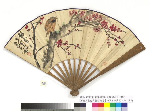 民國王震梅鳥並行楷書李白夜泊牛渚懷古詩　成扇　梅鳥