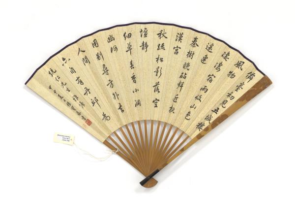 民國姜妙香醉倒東籬楊寶森書仙遊觀　成扇　姜妙香醉倒東籬