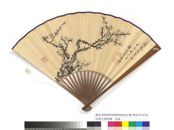 民國王瑤卿畫梅余叔岩書苕溪詩　成扇