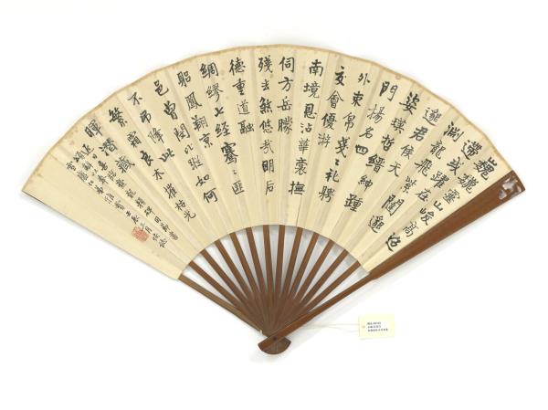 民國陸恢古木修篁並節臨爨龍顏碑　成扇　陸恢節臨爨龍顏碑