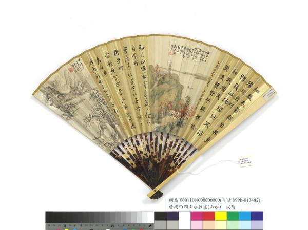 清八家書畫合璧　成扇　子鈞畫江深草閣寒