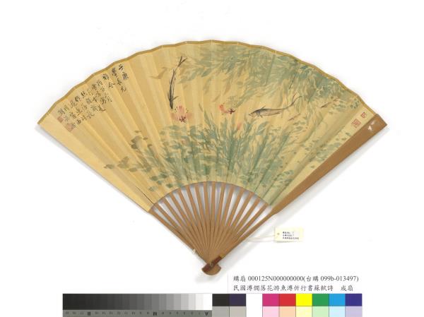 民國溥僴落花游魚溥伒行書蘇軾詩　成扇　溥僴落花游魚