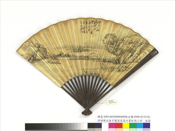 清胡璋泛舟可載菊高邕行書杜詩二首　成扇　高邕行書杜詩二首