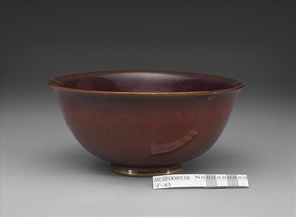 鈞窯 紫紅釉碗