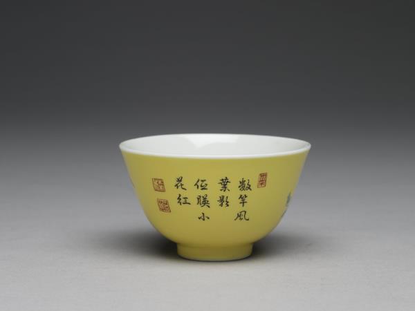 琺瑯彩黃地月季翠竹圖鍾