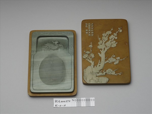 松花石鳳紋硯