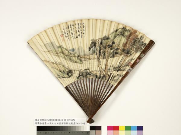 清潘恭壽畫山水王文治書朱子穎送劉虛白入都詩　成扇