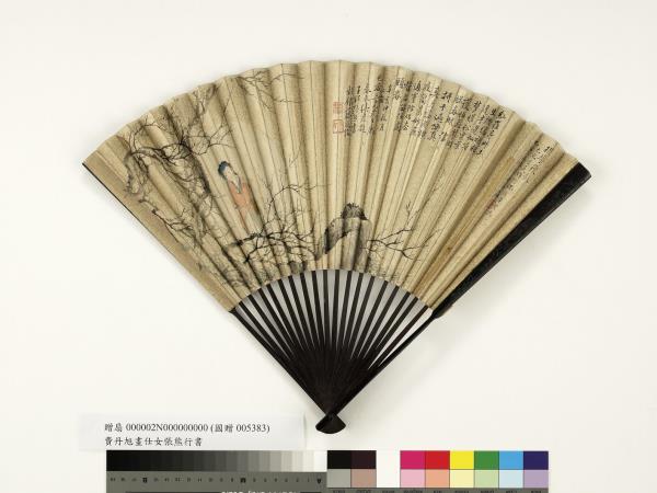 清費丹旭畫仕女殷樹柏楷書黃崗竹樓記　成扇　殷樹柏楷書黃崗竹樓記