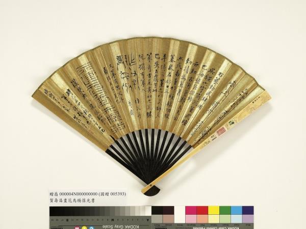 清賀壽昌畫花鳥徐葆光書法　成扇　徐葆光書法