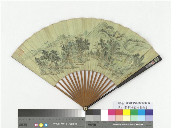 清仁宗書詩董誥畫山水　成扇