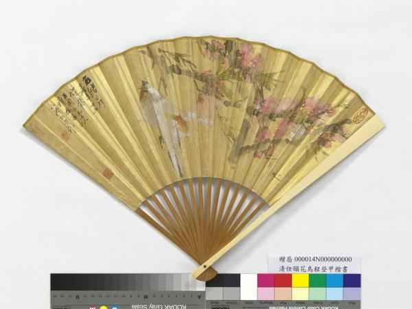 清任頤花鳥程登甲楷書　成扇　程登甲楷書