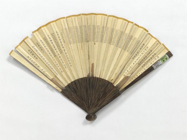 清陳宣蠅頭小楷　成扇