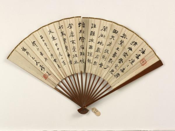 清任頤拜石圖寶拙盦甲申滬上感事詩　成扇　寶拙盦甲申滬上感事詩