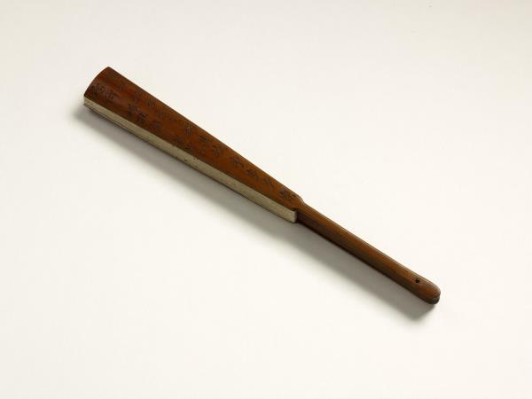 民國黃賓虹山水褚德彝錄水經注三則　成扇　褚德彝錄水經注三則