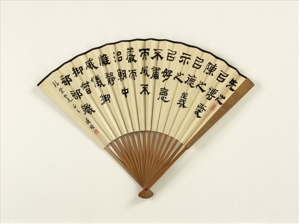 民國湯寅溪山幽秀湯滌節臨西狹頌　成扇　湯寅溪山幽秀