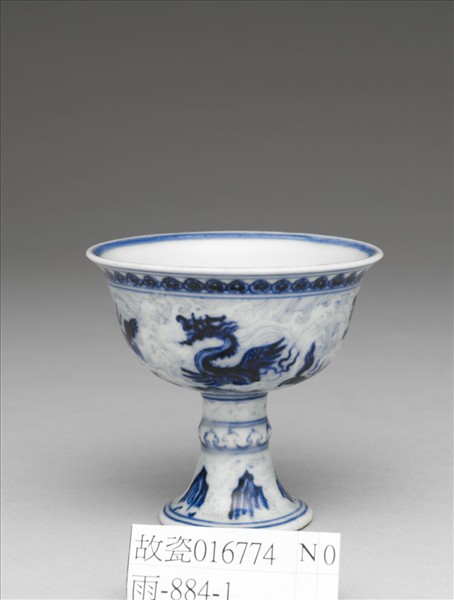 青花海獸紋高足杯