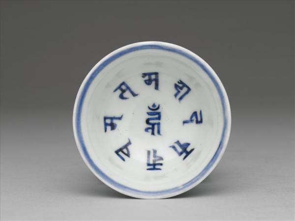 青花海獸紋高足杯