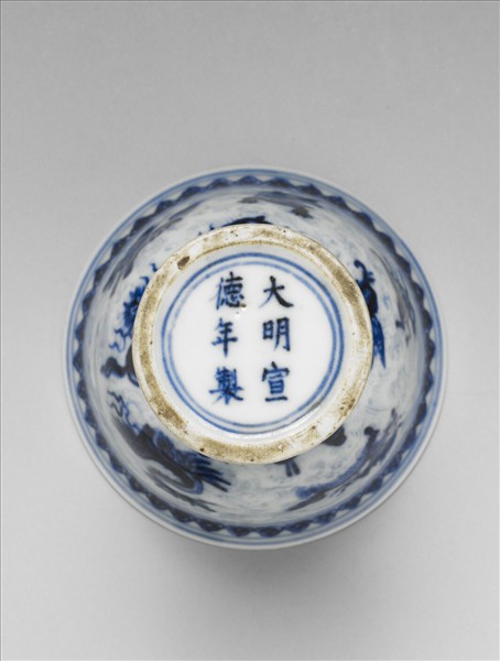 青花海獸紋高足杯